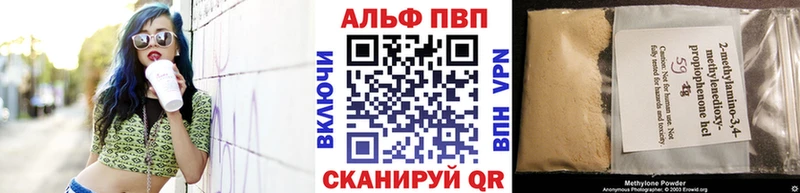 Купить закладки Кумертау Alfa_PVP СК