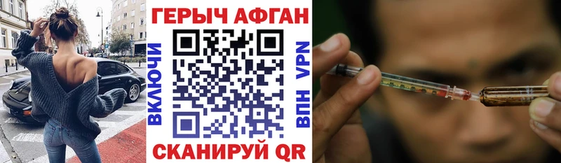Героин хмурый  Купить  Кумертау 