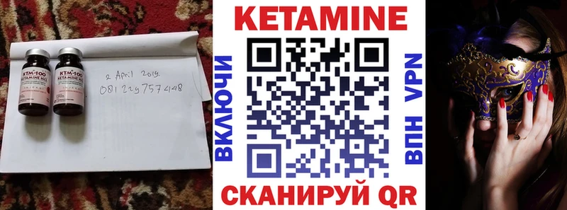 Купить  Кумертау  КЕТАМИН VHQ 
