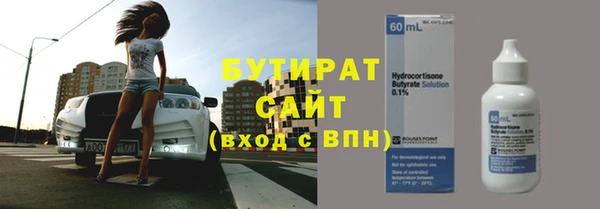 бутират Верхнеуральск