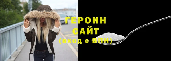 героин Бронницы