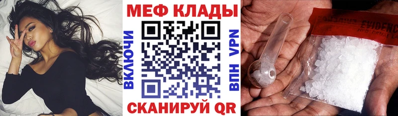 Купить где Кумертау МЕФ мяу мяу