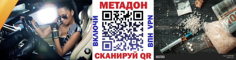 МЕТАДОН белоснежный  Купить  Кумертау 